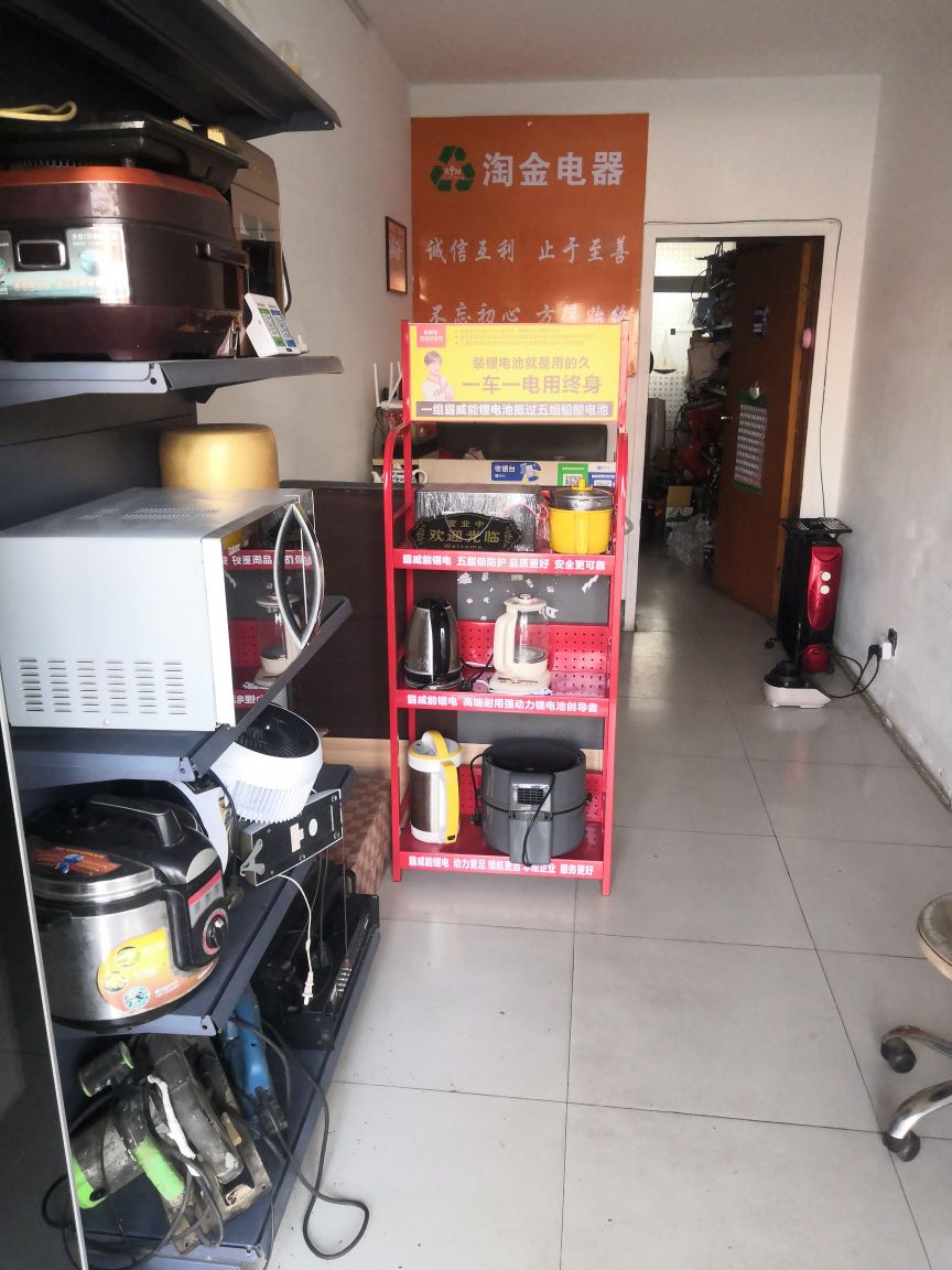 电器维修二手回收