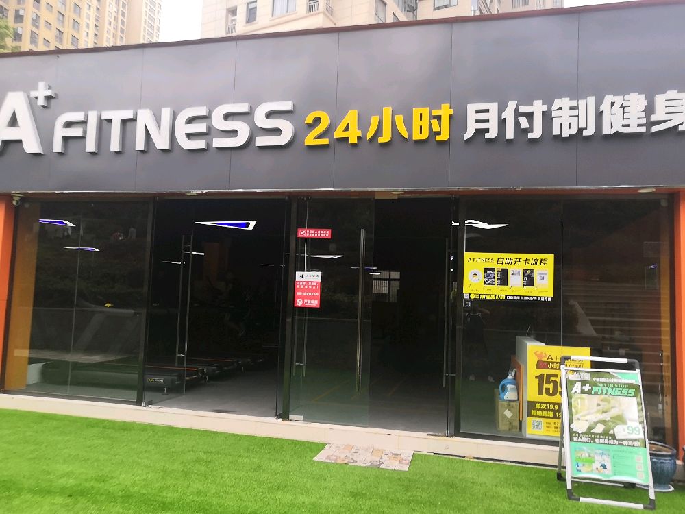 A+FITNESS 24小时月付制健身房