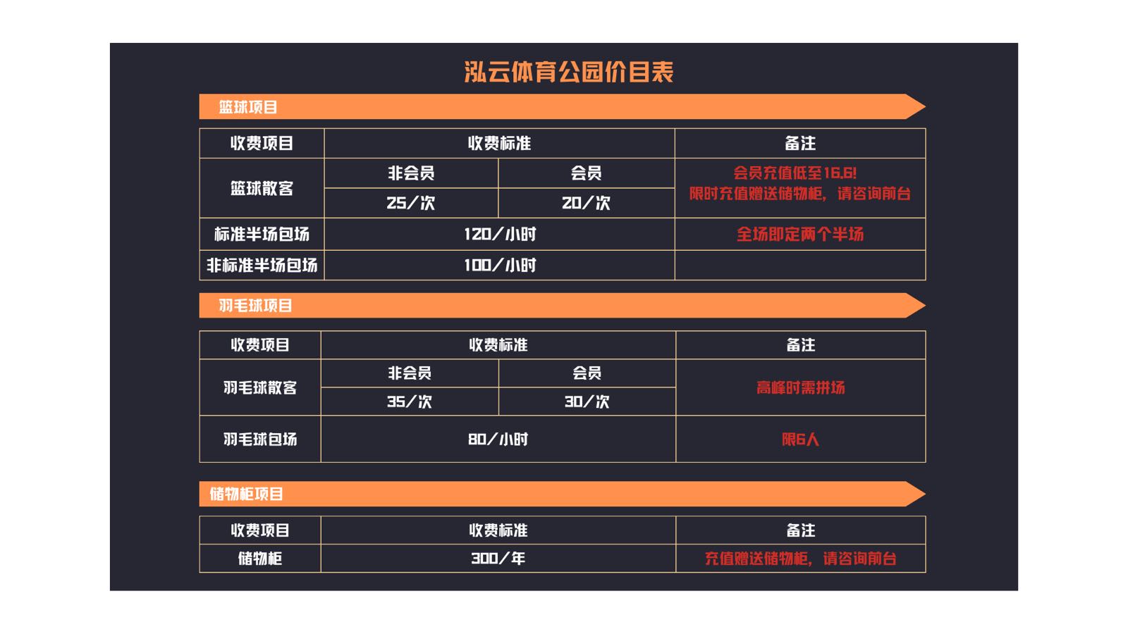 武夷山泓云体育公园·篮球羽毛球综合馆