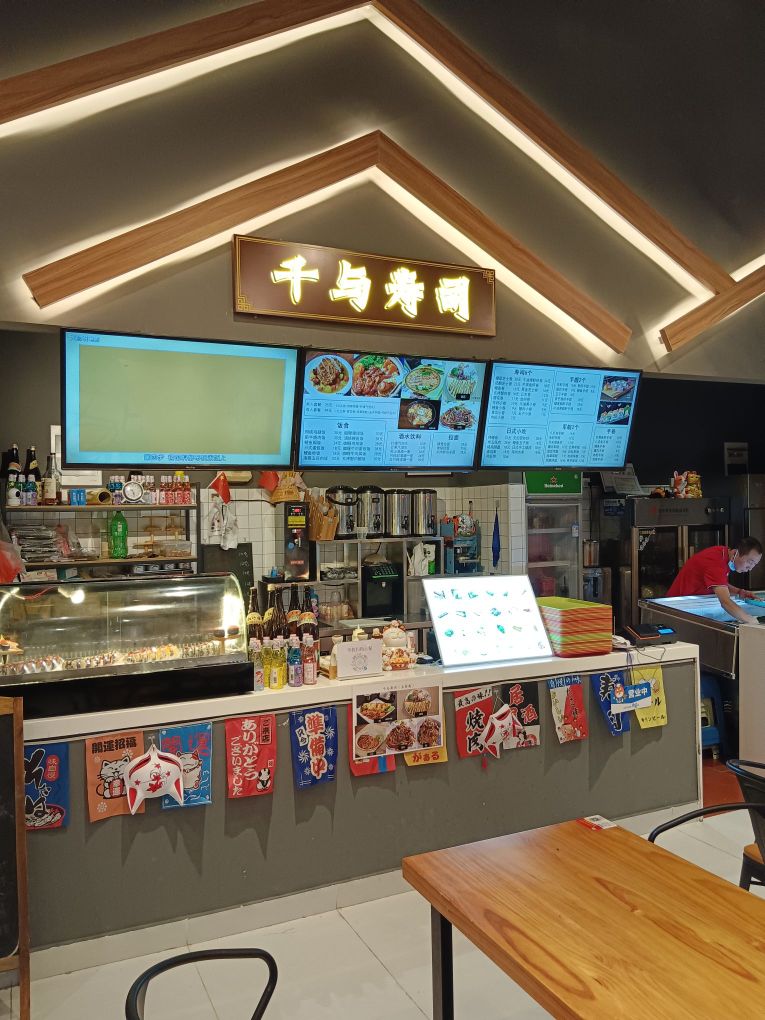 千与寿司(金座唐道·613城市广场店)