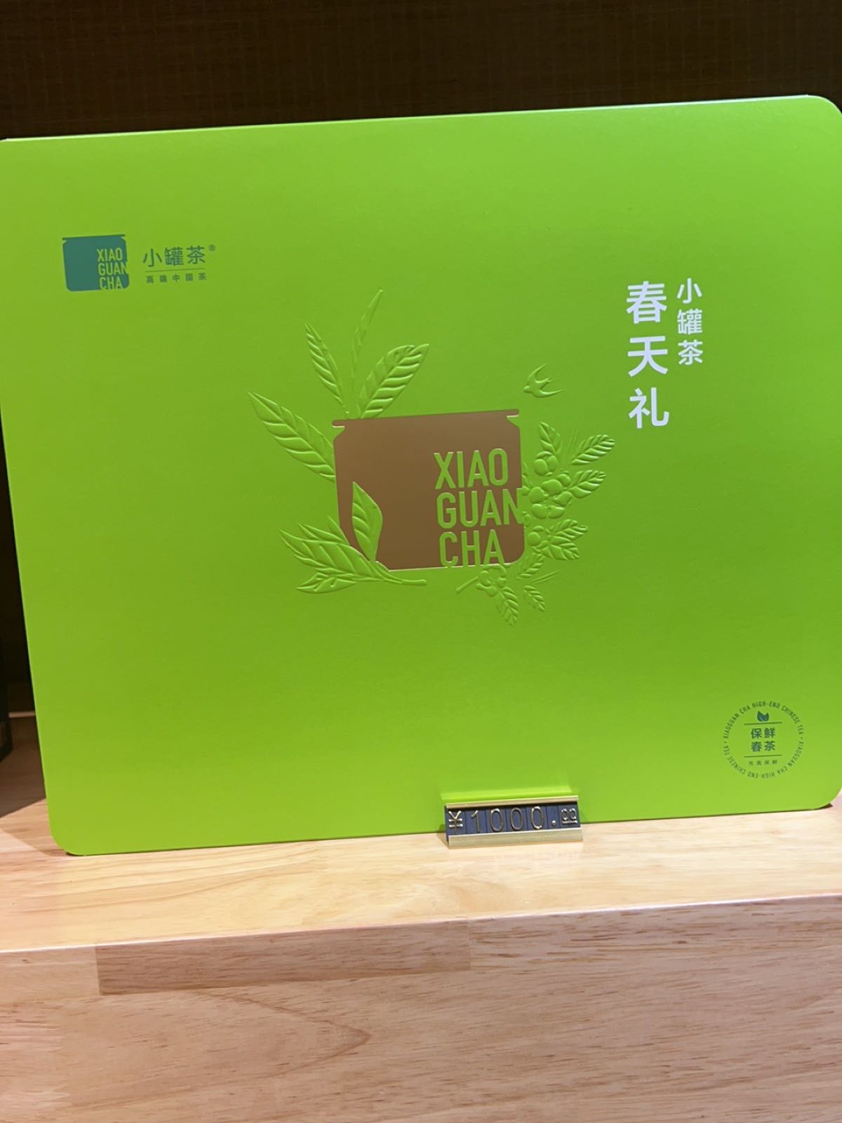 小罐茶圆融文化文化中心店(国基路店)