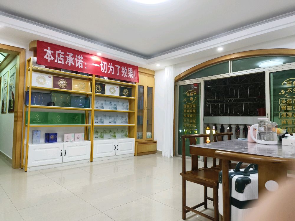 深圳市龙岗区钰轩堂养生馆