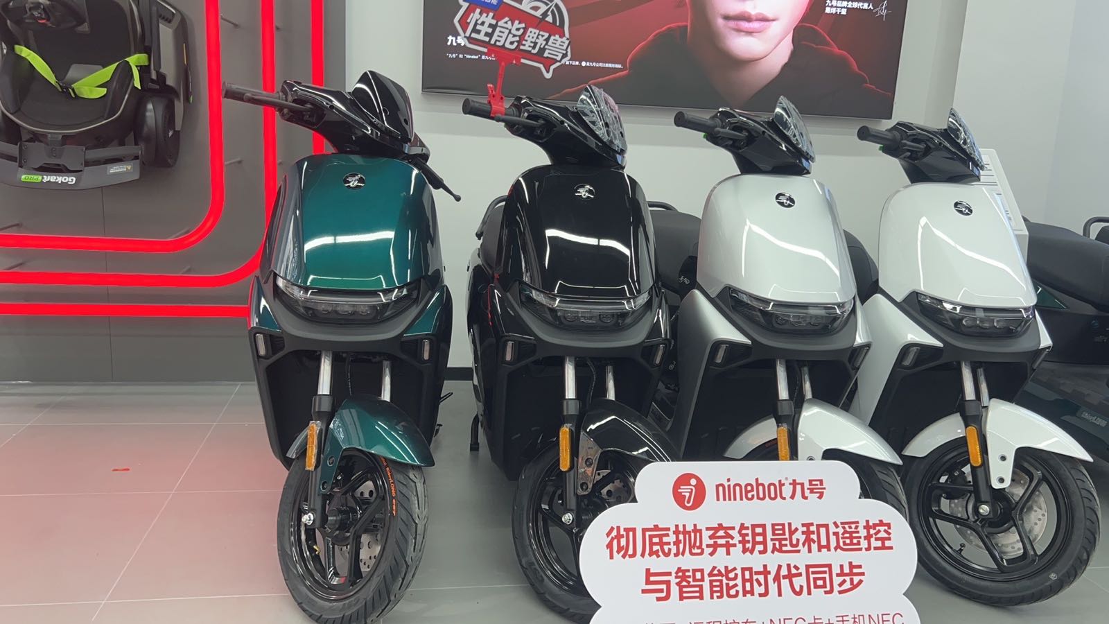 九号真智能电动车(防城港二桥东路店)