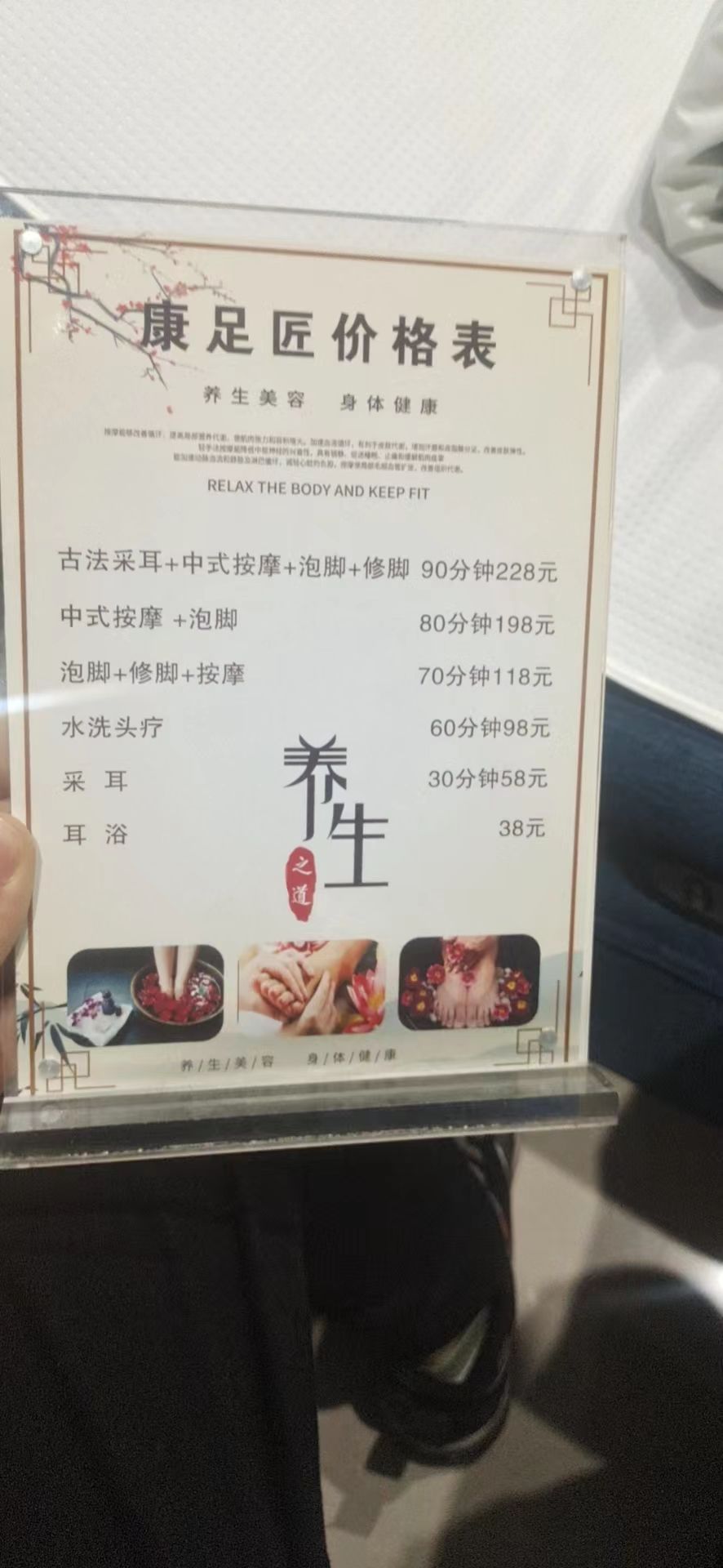 匠槐足康屠洛