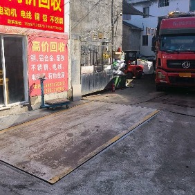 高价回收