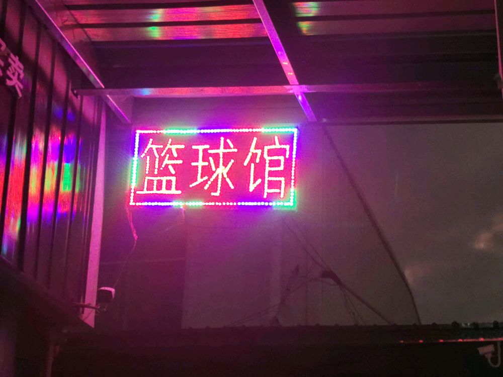 TB-ONE篮球馆(华众启蒙体育坦洲店)