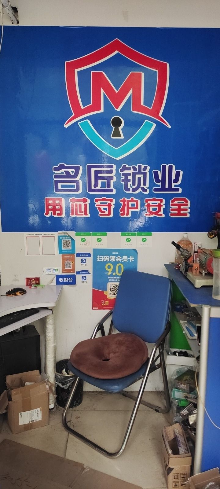 名匠锁业开锁配钥匙
