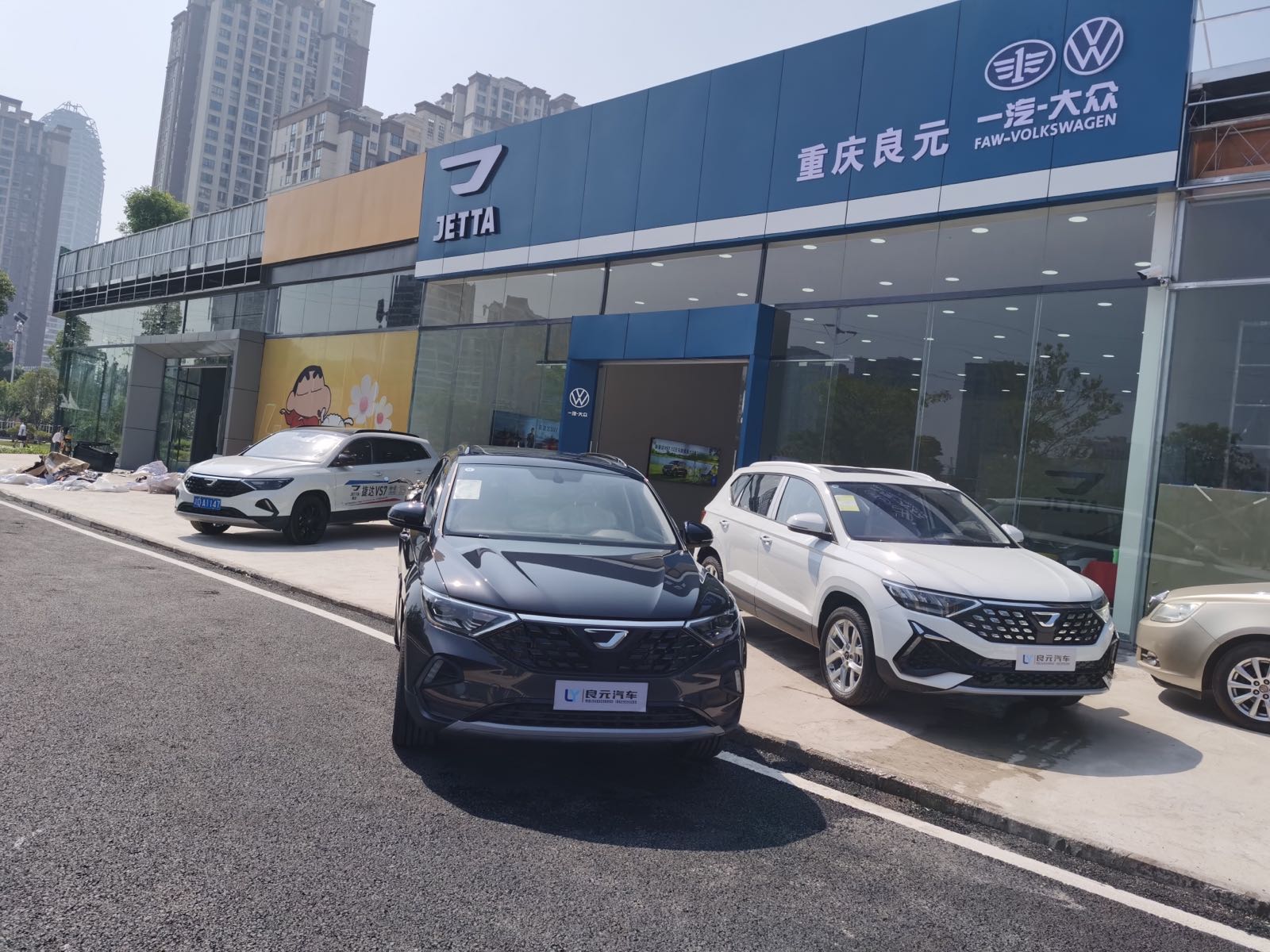 一气大众汽车(重庆良元)