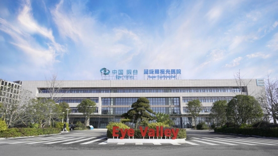 中国眼谷超级眼视光医院