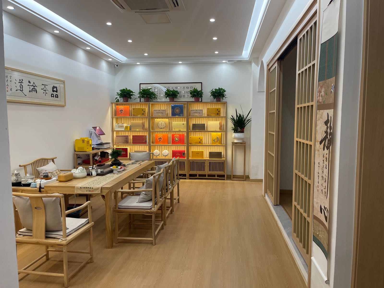 茶香居(长春路店)