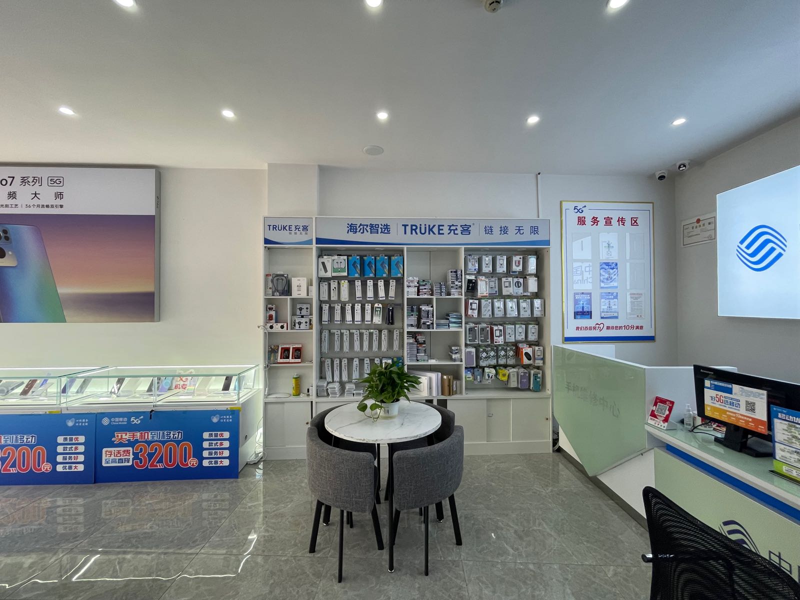中国移动(大学城恒泰授权店)
