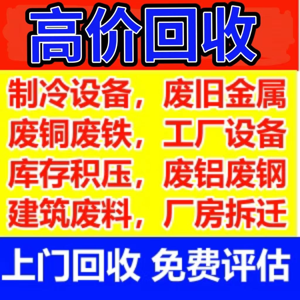 广州环金再生资源回收有限公司