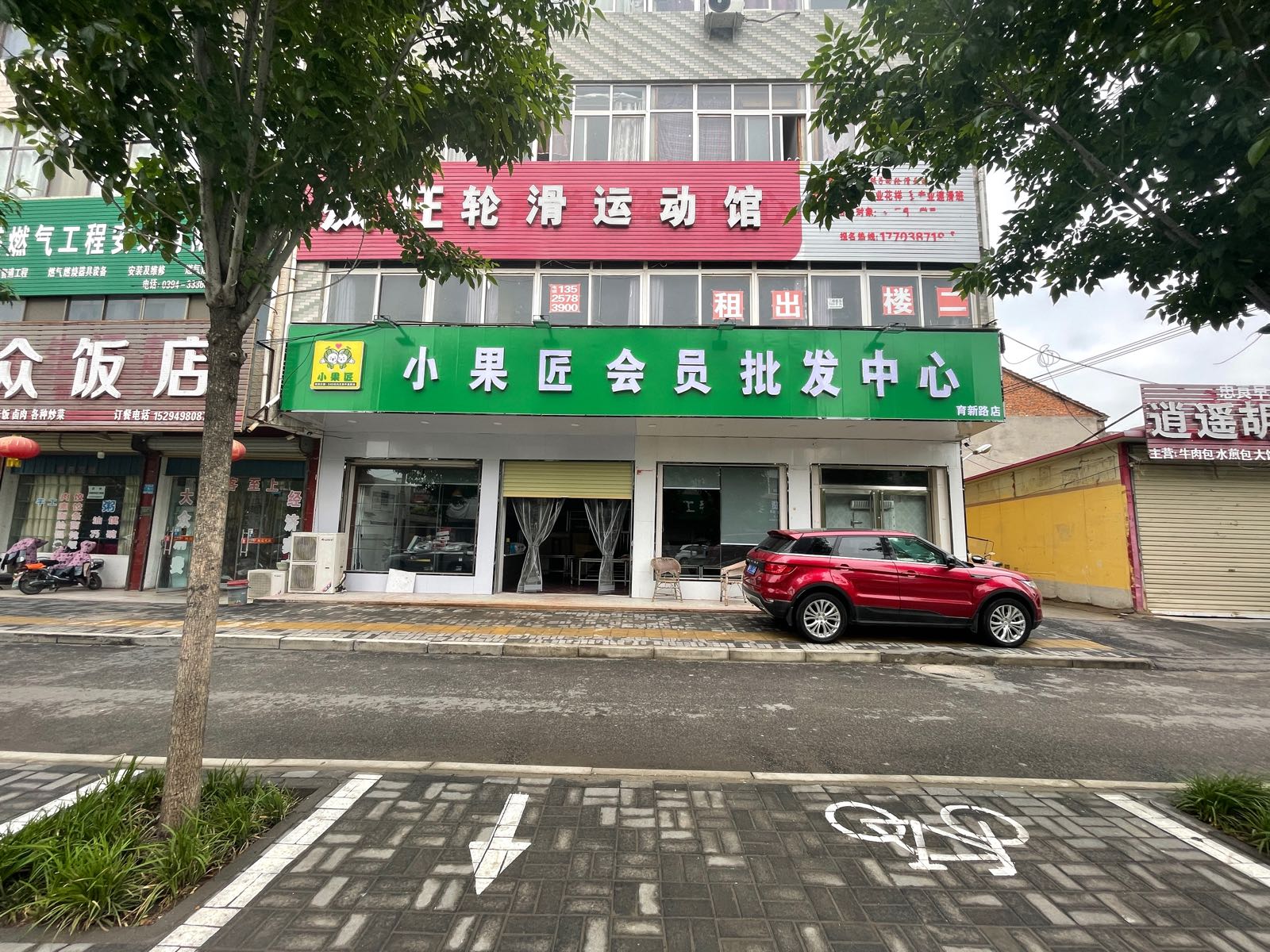 郸城县小果匠洋果行(育新路店)