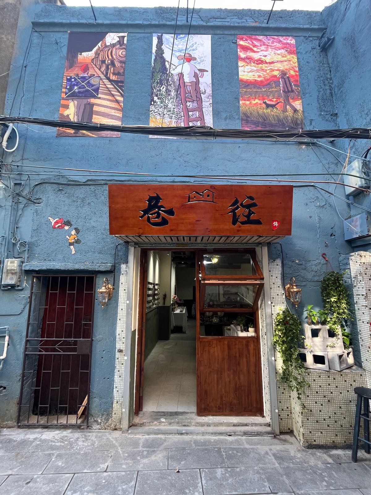巷往饰品