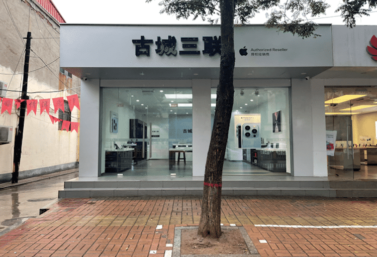 Apple授权专营店-祁县光明街店