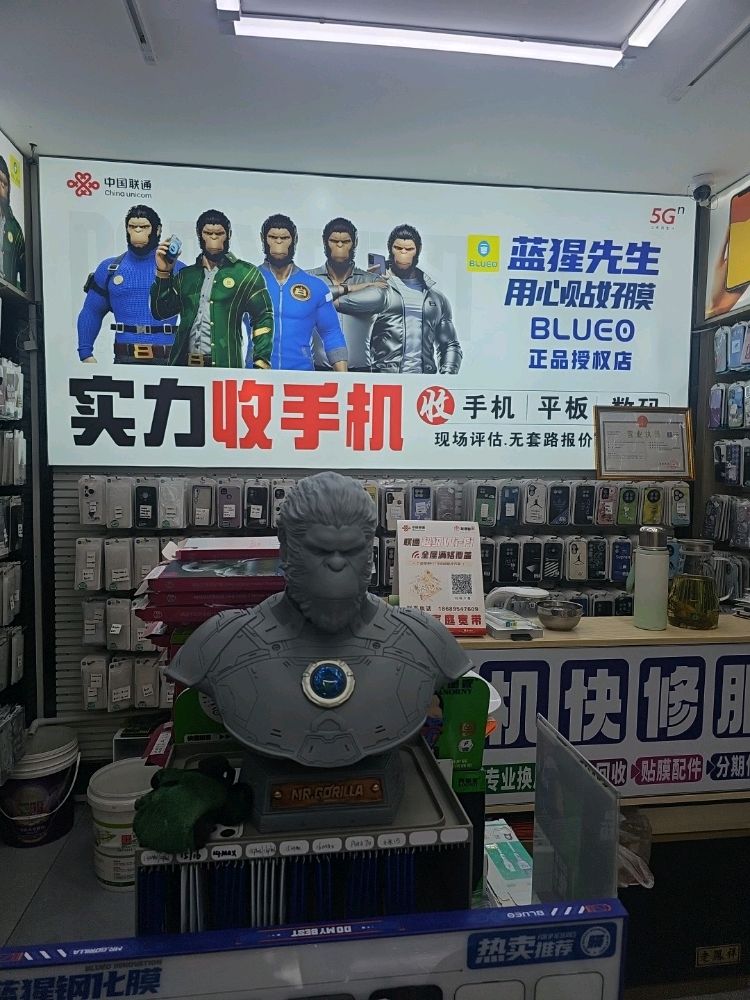 宇信蓝猩授权店手机维修二手专卖