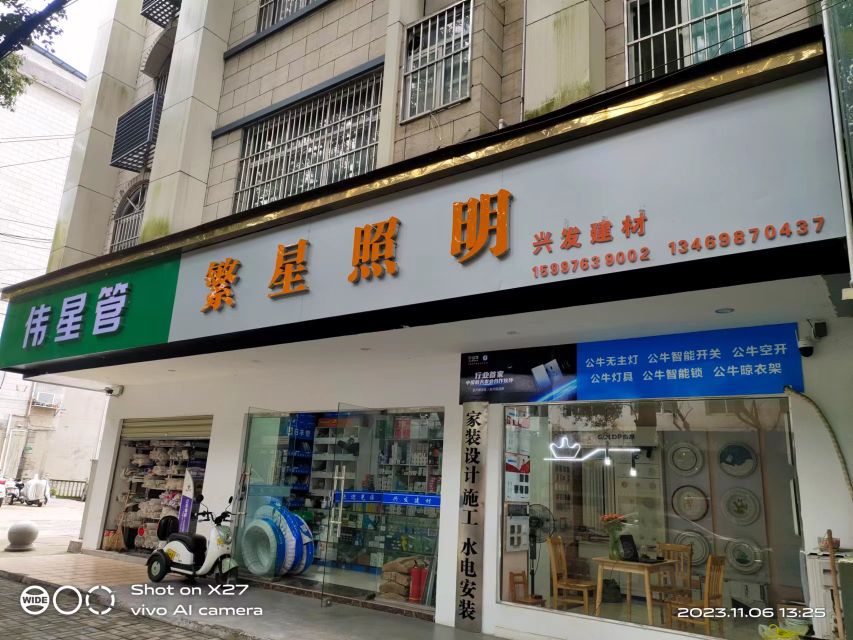 繁星照明