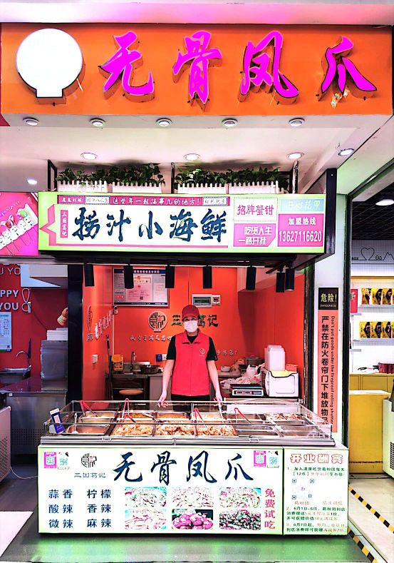 三国葛记无骨风爪捞汁小海鲜(温泉沃尔玛店)