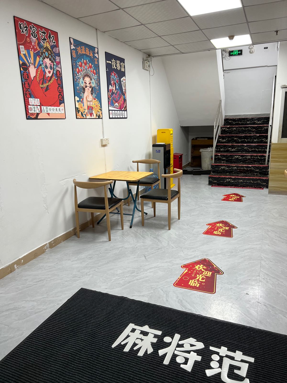 麻将范