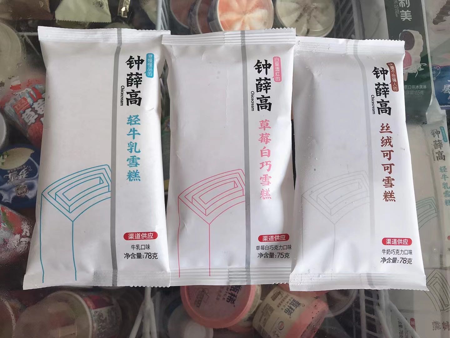 忆甜雪糕冰淇淋