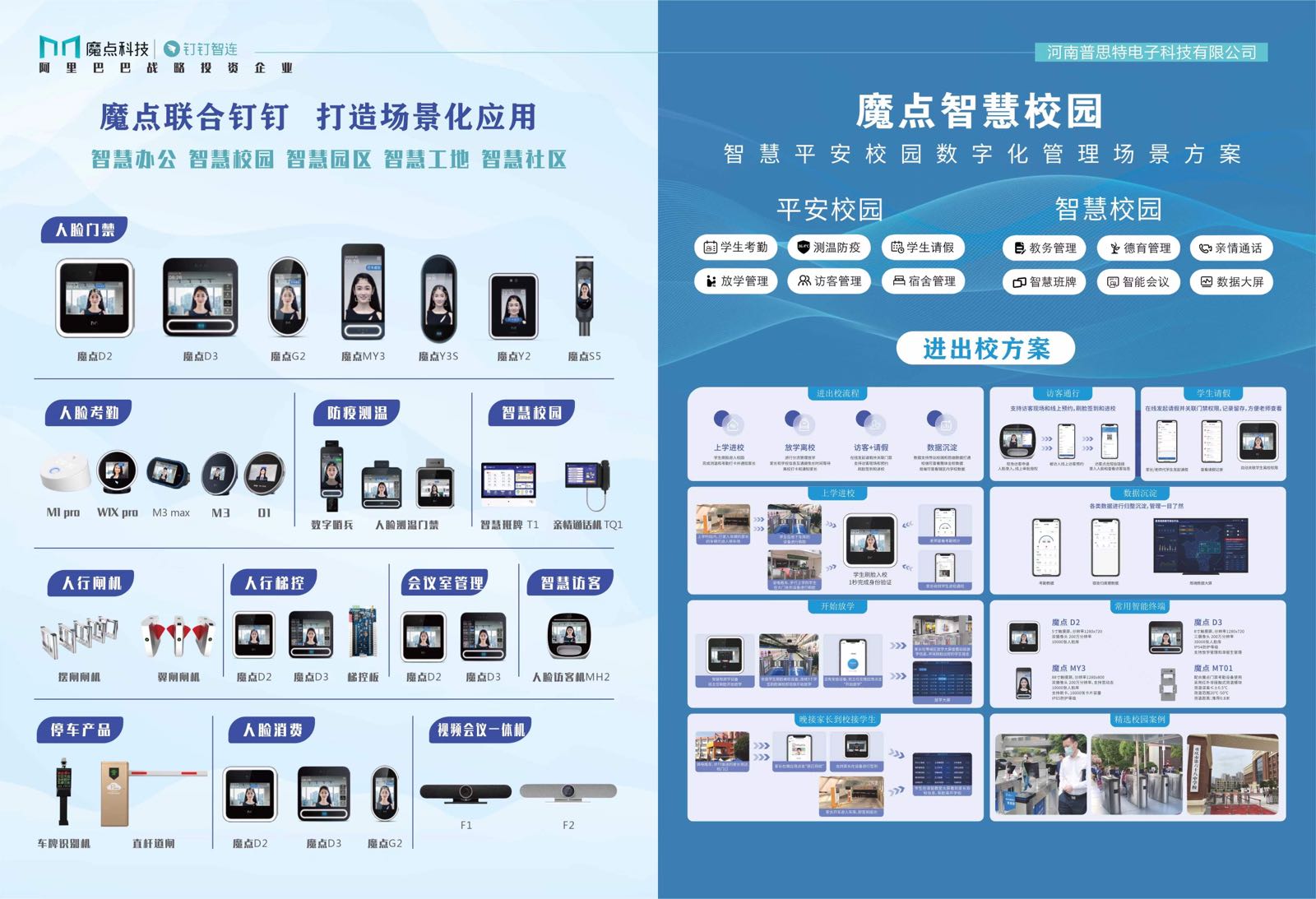 中控熵基ZKTeco河南销售服务中心