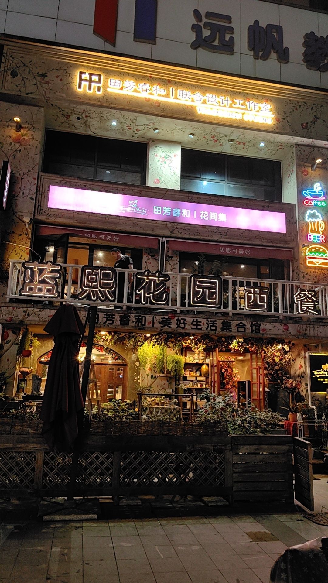 蓝熙花园·西餐酒廊(红谷滩店)