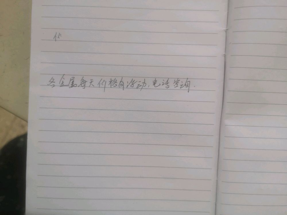 废站回收