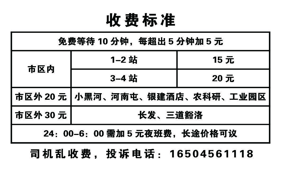 黑河天然十天代驾服务部