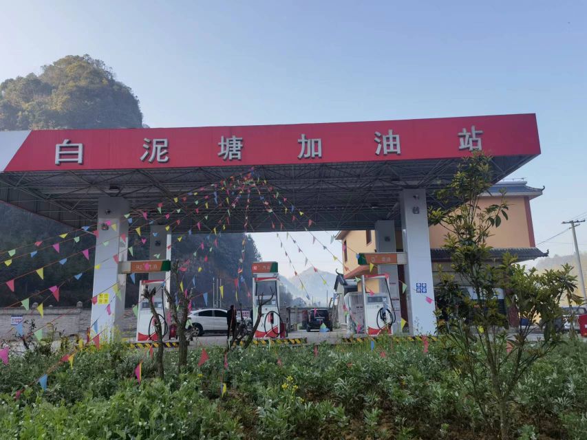 白泥塘加油站