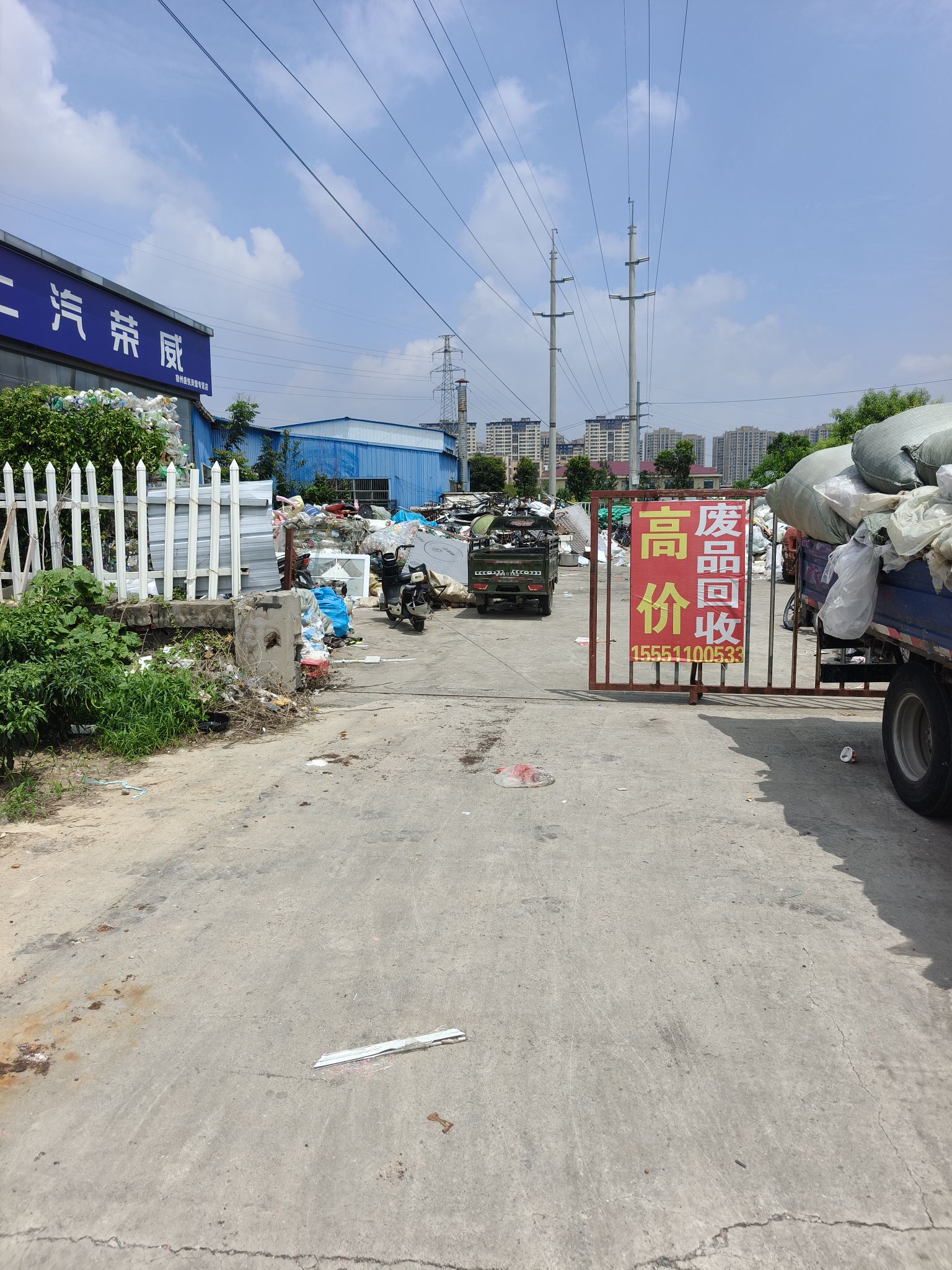 高价废品回收