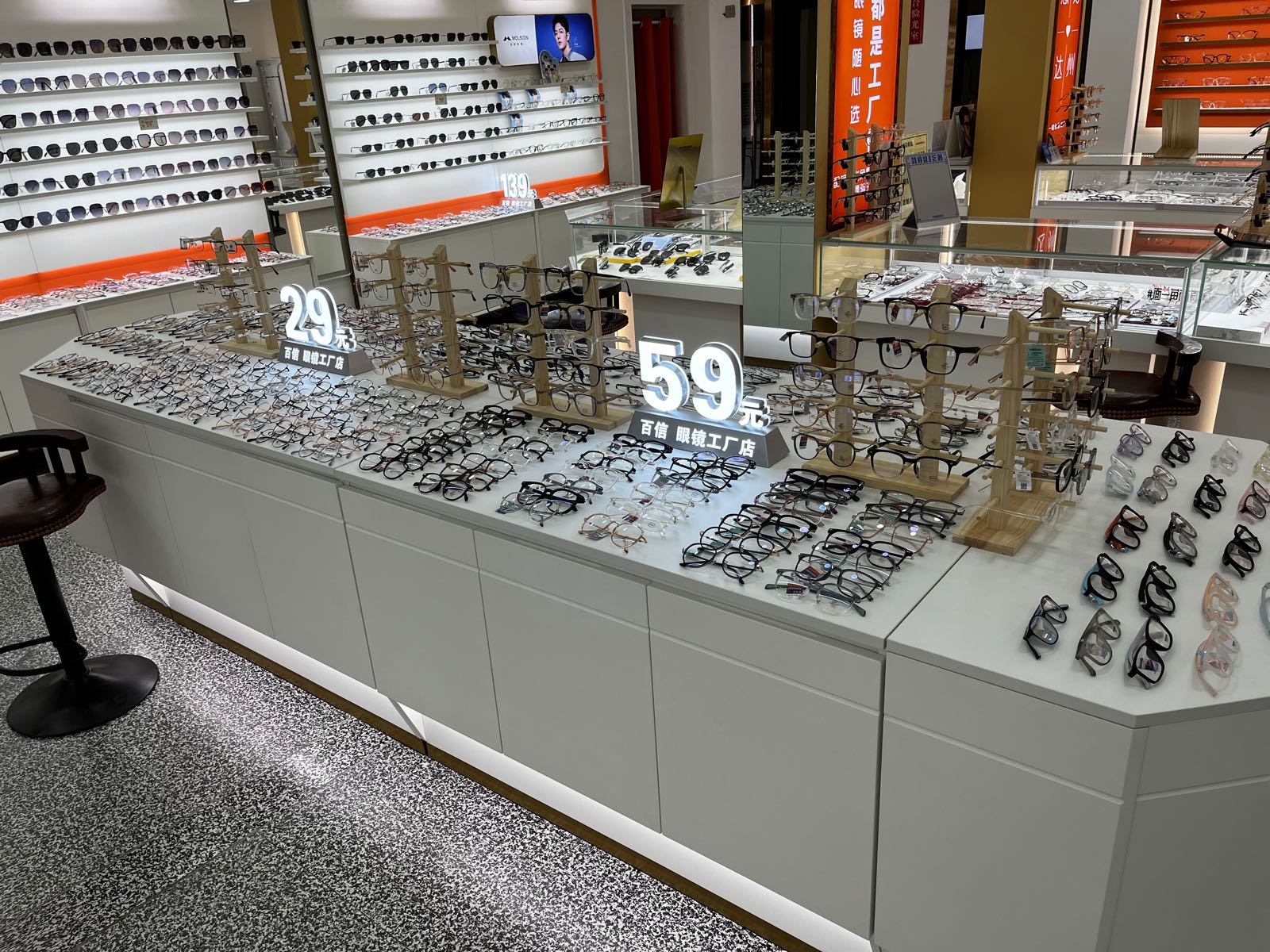 百信眼镜(工厂店)