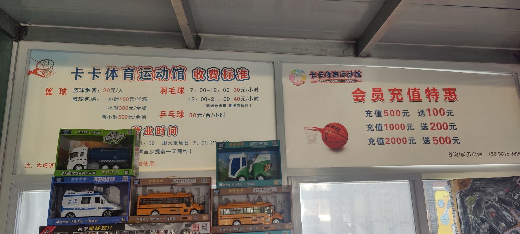 卡卡体育运动馆