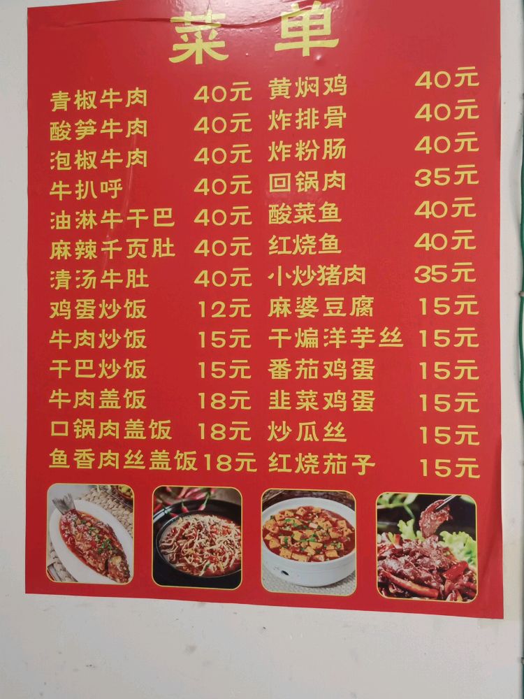 西董清真牛肉食馆