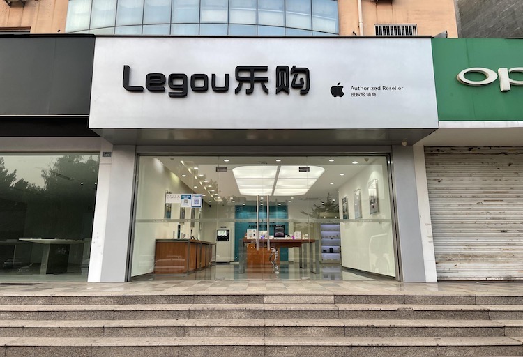 Apple授权专营店-侯马市火车站店