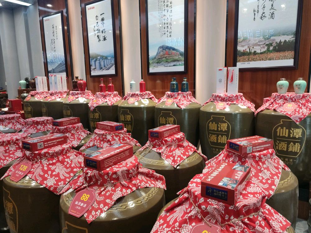 潭酒成都专营店