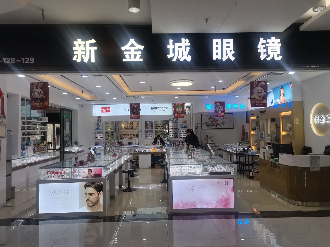 升龙汇金眼镜城(汇金升龙商业广场店)