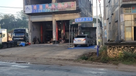 鸿福汽车为修行