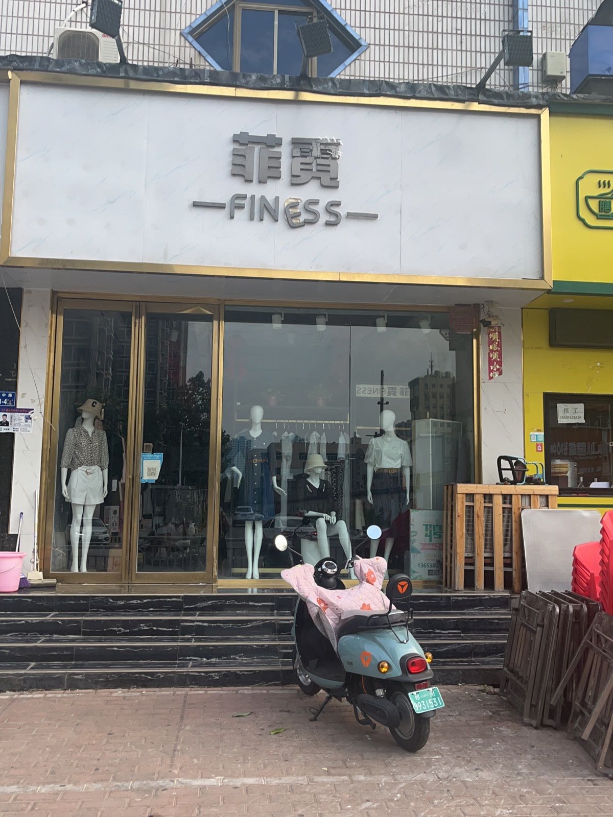 菲霓(华中路店)