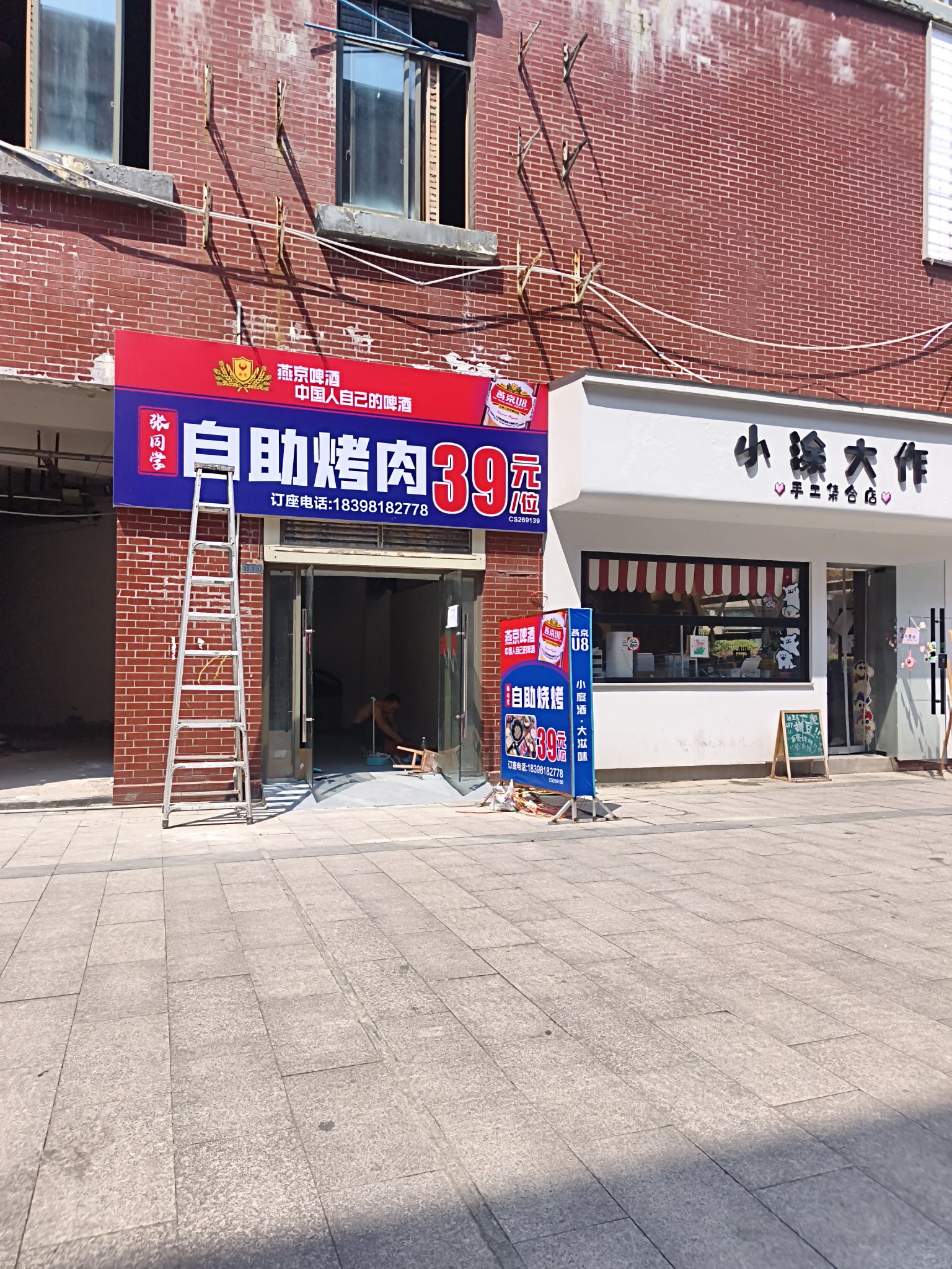 张同学自助烤肉