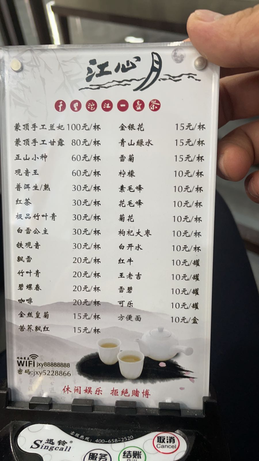 中心月食府(滨江华府店)