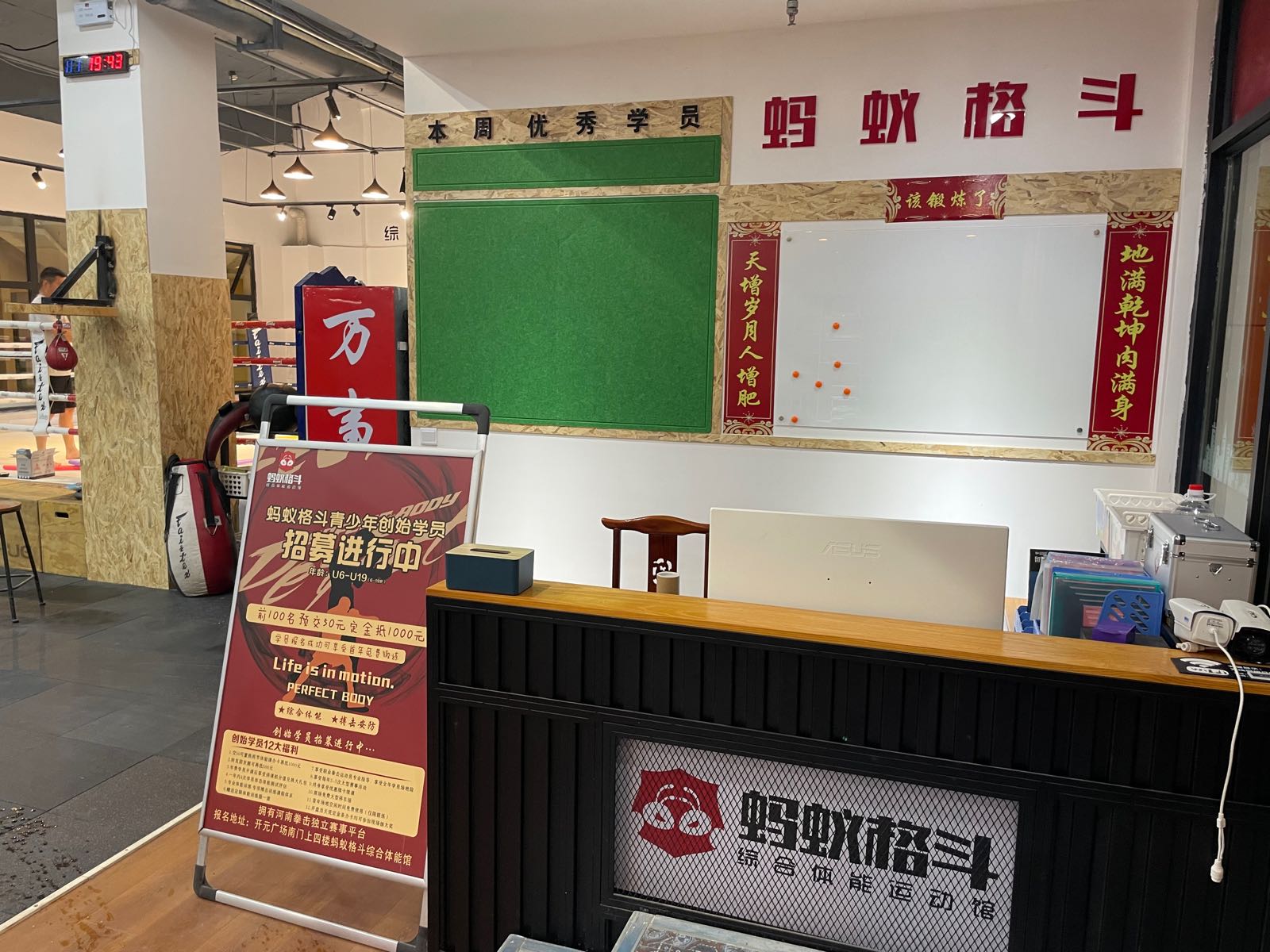 蚂蚁拳击运动馆