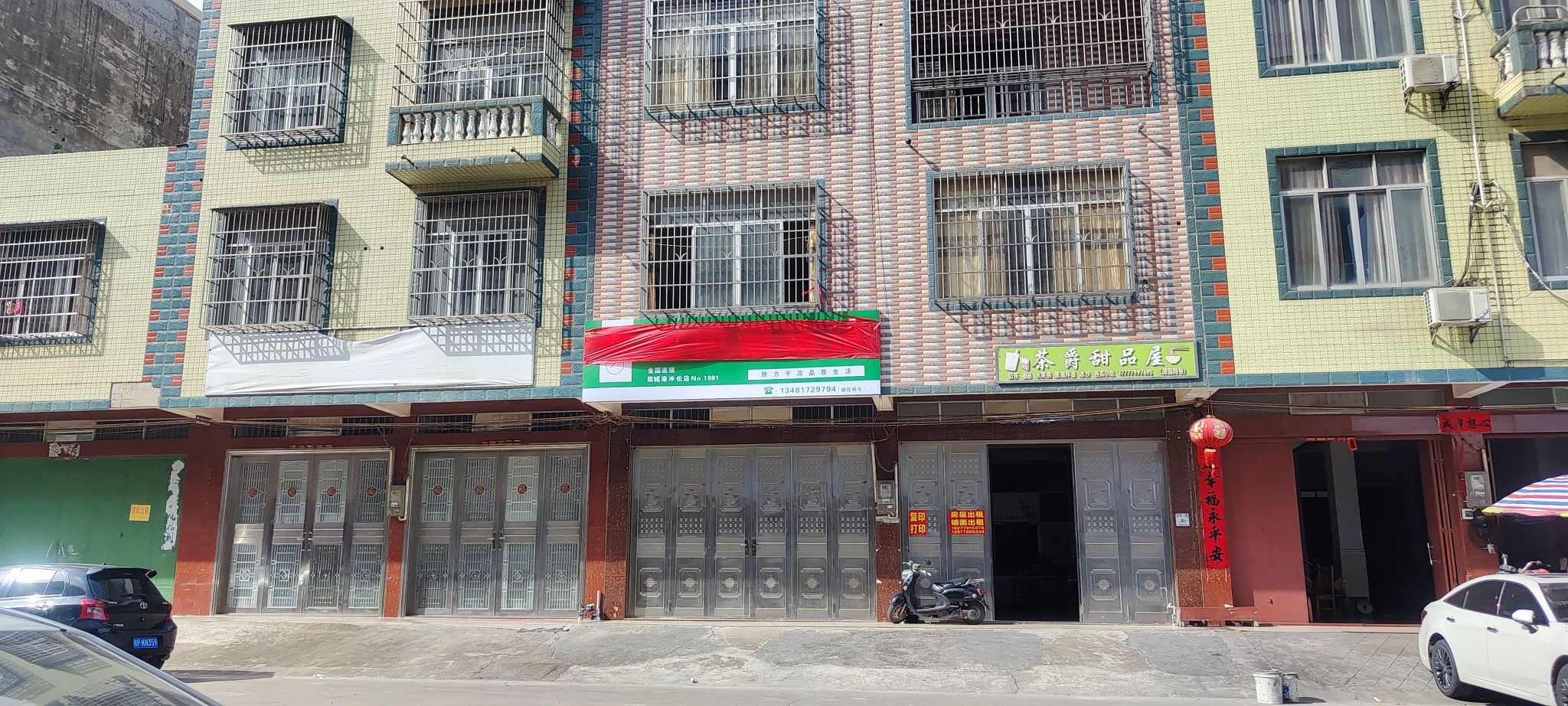 斯恺电脑
