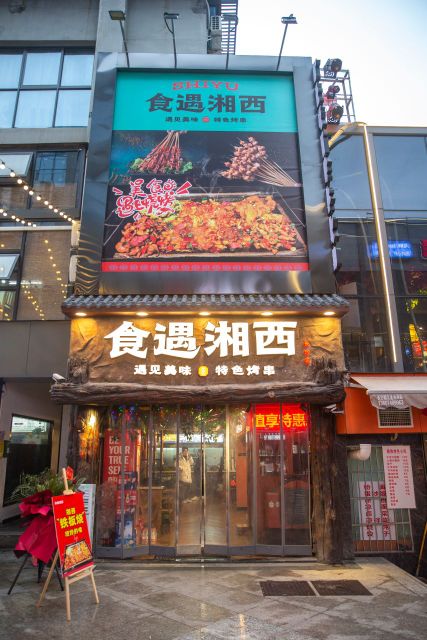 食遇箱子铁板烧