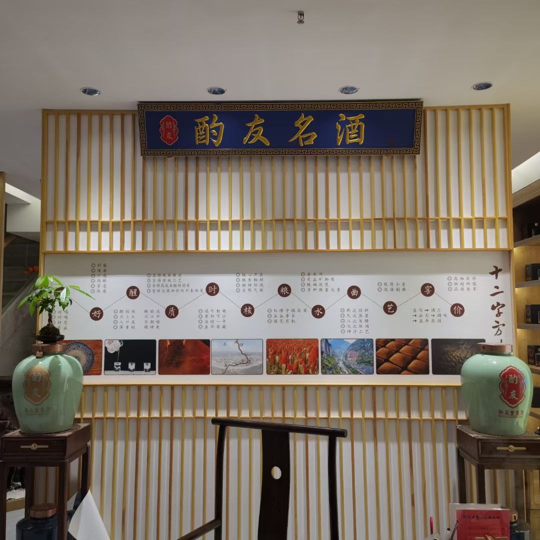 酌友名酒港区店