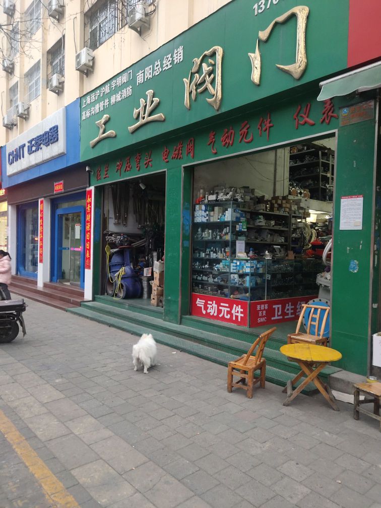 工业阀门(工业路店)