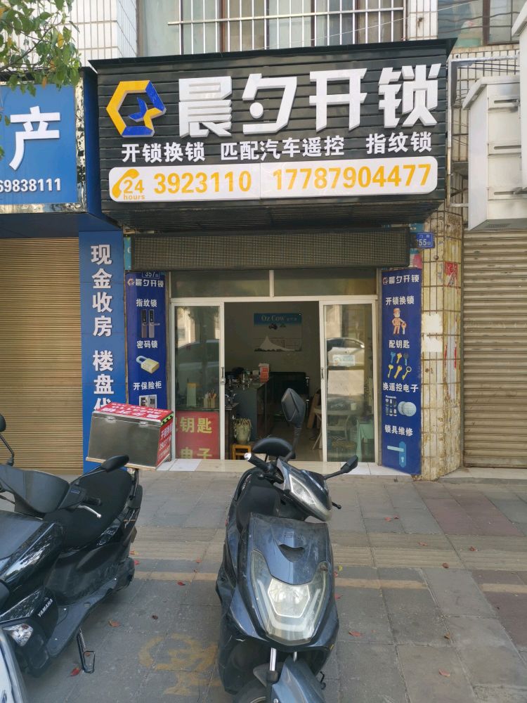晨夕开锁指纹锁匹配汽车遥控