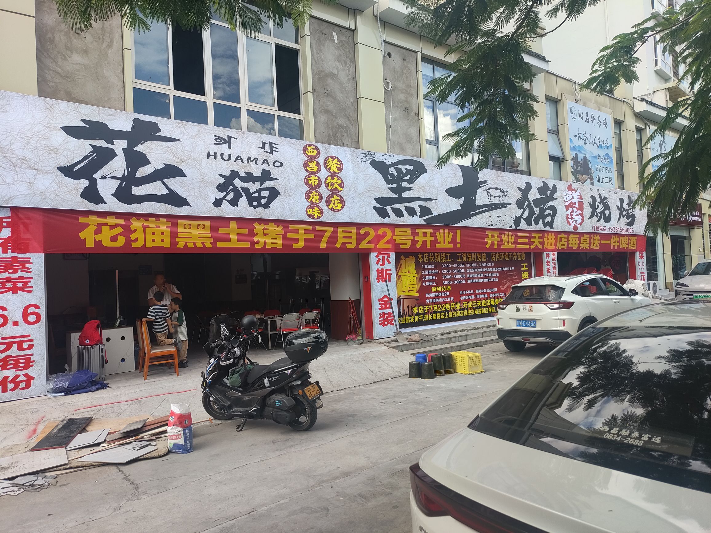 花猫黑土猪鲜货烧烤唐园店