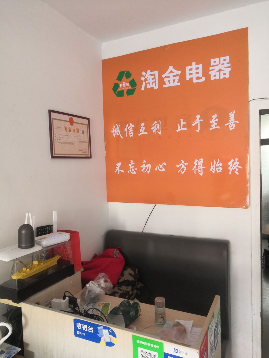 电器维修二手回收