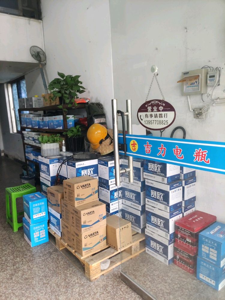 汽车电瓶(吉力店)