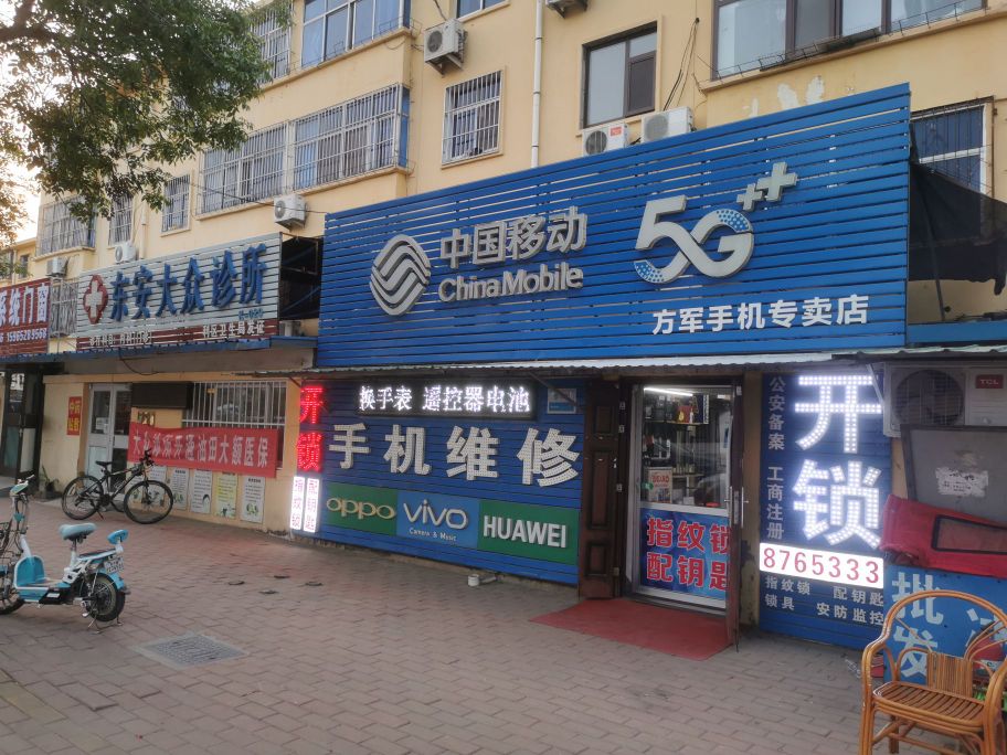 方军开锁指纹锁